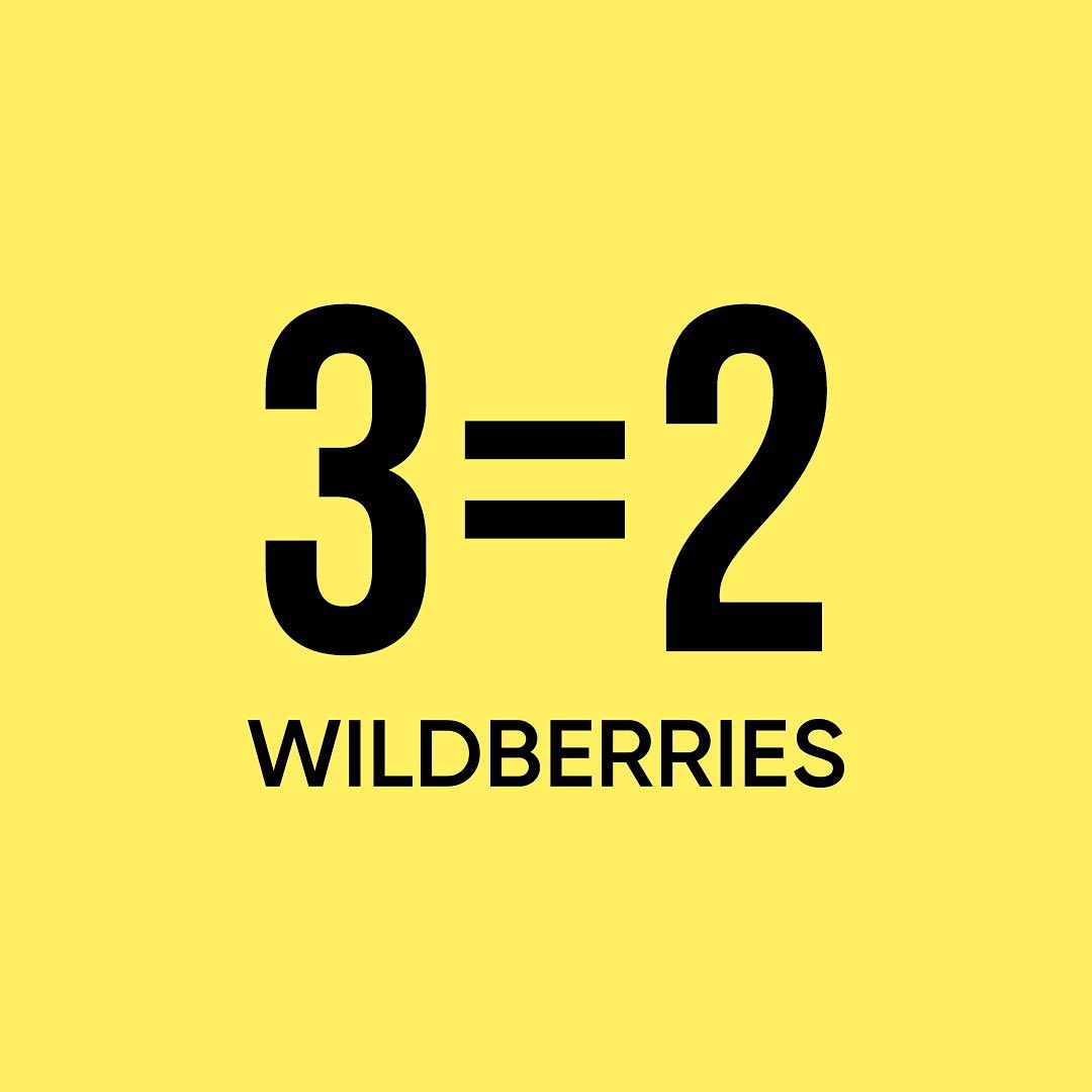 RIMMEL LONDON - Порадуй себя новым образом.
Только до 19 апреля акция "3=2" на любимую
косметику Rimmel на Wildberries! Участвуют тени, подводки и продукты для бровей.
_________________
#Rimmel #Rimme...
