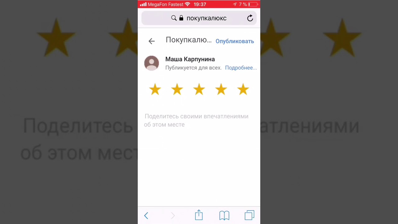 Как оставить отзыв на Google c телефона