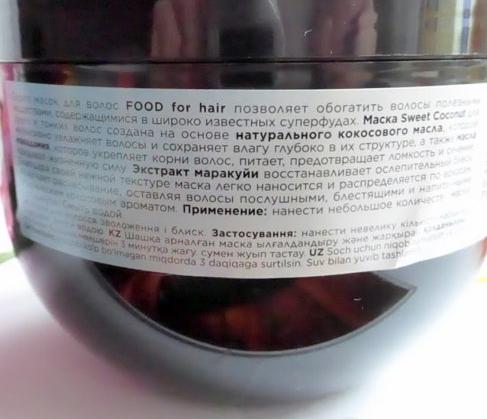 Маска для волос Eveline FOOD for HAIR Sweet Coconut Увлажнение и блеск фото