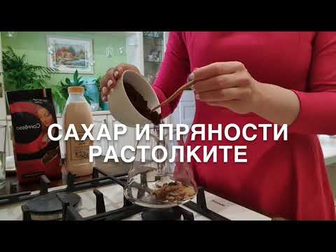 Масала-кофе на топленом молоке: пошаговый рецепт