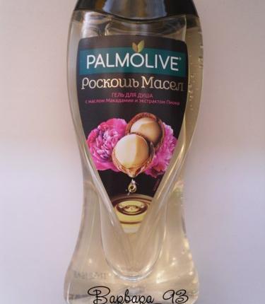 Отзыв о Гель для душа Palmolive 