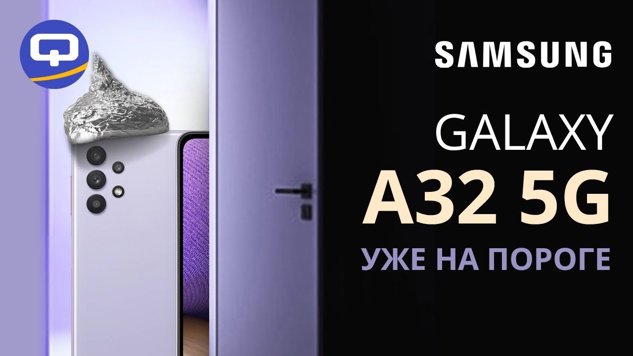 Samsung Galaxy A32 представлен официально