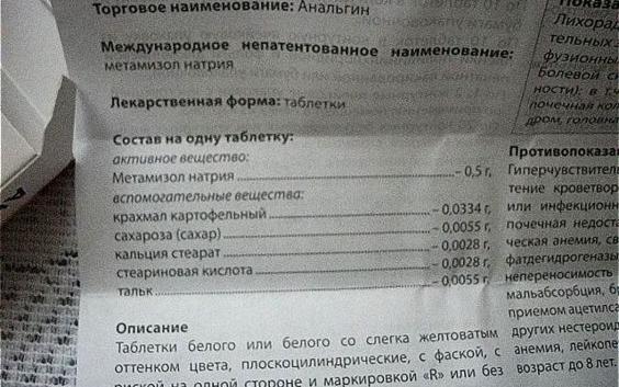 От чего таблетки анальгин реневал. Анальгин реневал от чего. Анальгин реневал передозировка. Сертификат качества анальгин реневал. Анальгин порошок описание