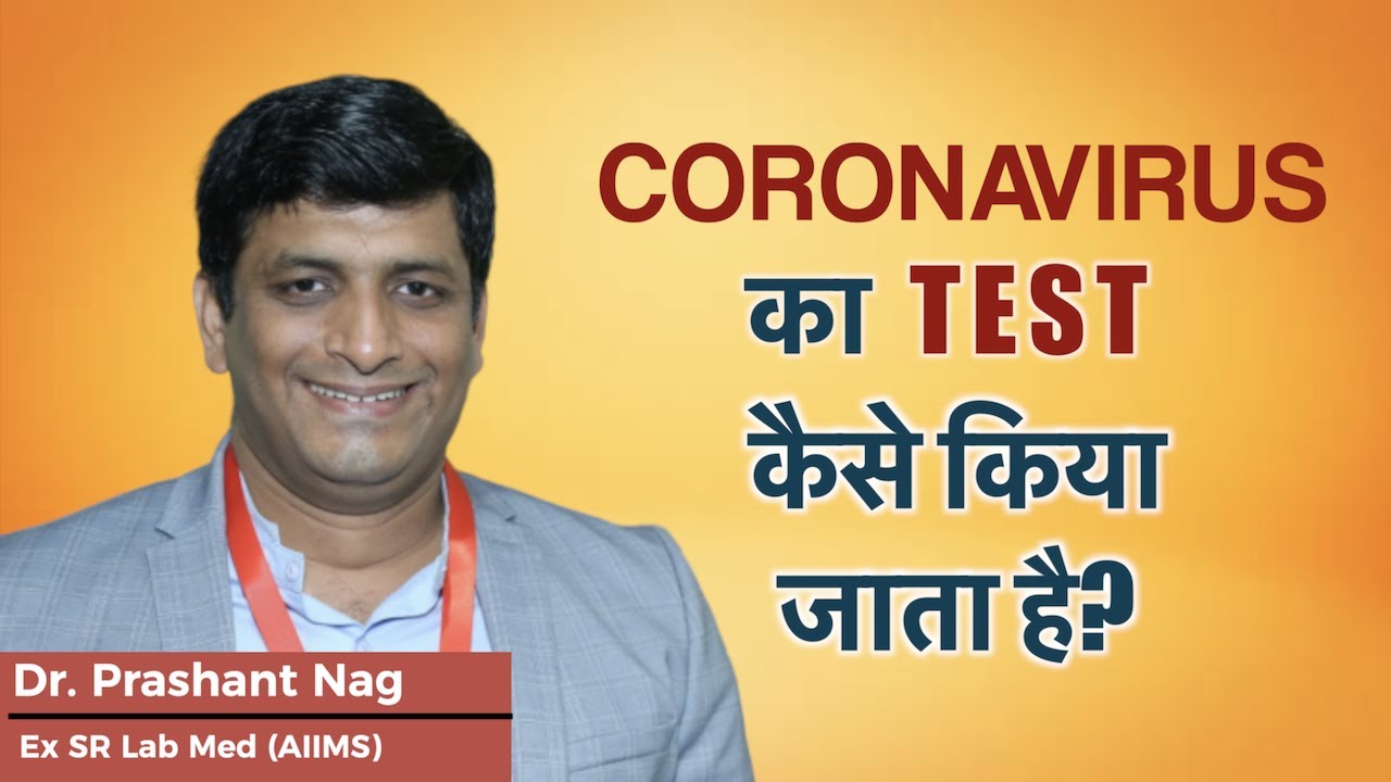India कैसे निकलेगा #Coronavirus से बहार?