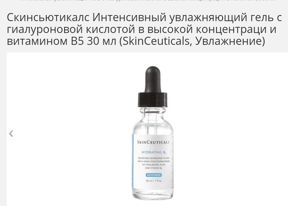 Три увлажняющие сыворотки: Sisley, Guerlain, SkinCeuticals. Спасаем обезвоженную кожу6 bf7d03_lbox.jpg