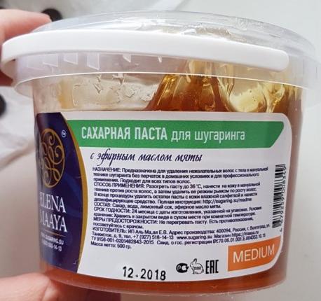 Сахарная паста pavia. Сахарную пасту можно есть. Сахарную пасту можно есть. Рецепт сахарной пасты для шугаринга в домашних. Melvane сахарный паста.