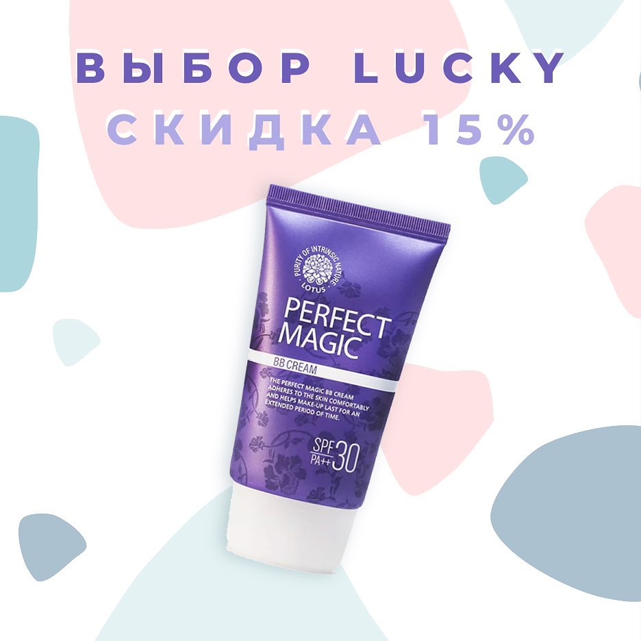 Корейская косметика - 🤩Многофункциональный BB-крем Welcos Lotus Perfect Magic BB Cream - это идеальное маскирующее средство для создания качественного макияжа
⠀
👻Также, данный крем помогает оздоров...