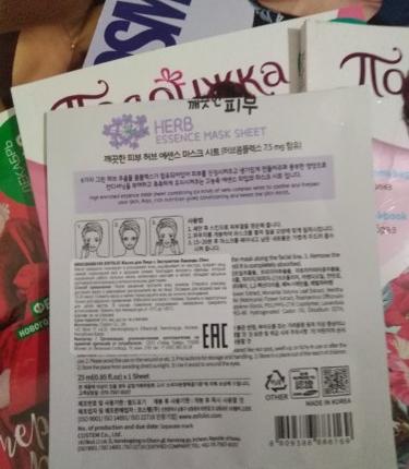 Тканевая маска для лица  ESFOLIO с экстрактом лаванды фото