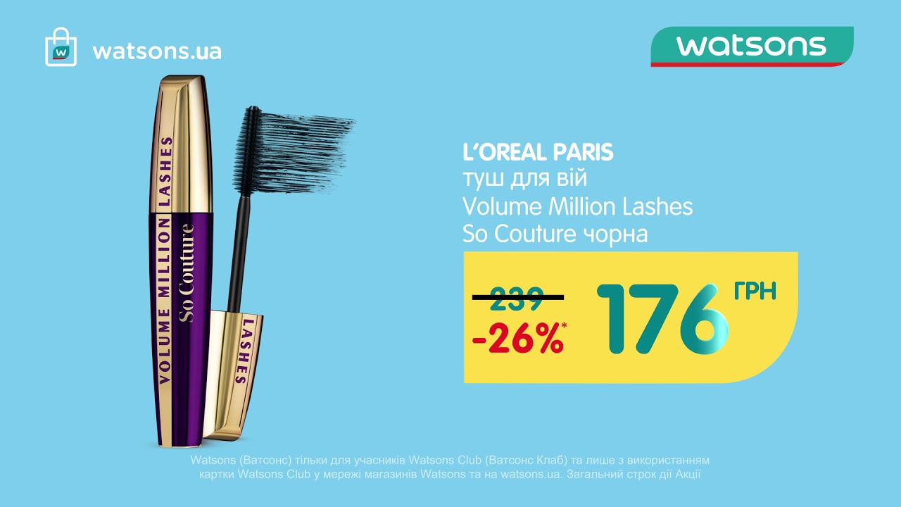 Туш для вій L'OREAL RARIS лише 176 гривень!*