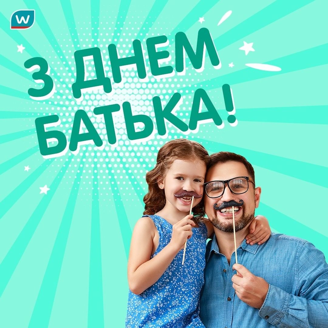 Watsons Ukraine - Тато — він класний. Він завжди захищає, втішає та балує свою маленьку принцесу💙
⠀
Тож 21 червня, у День батька, не забудь міцно обійняти цього найважливішого чоловіка та вручити приє...