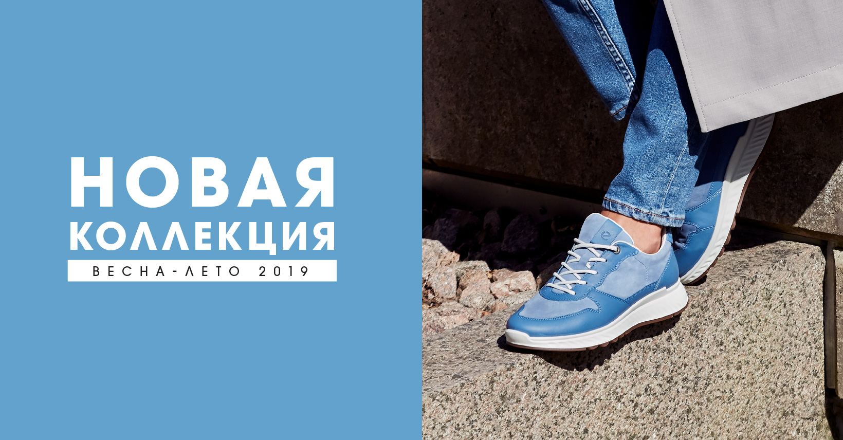 Cyber Monday в ECCO!
