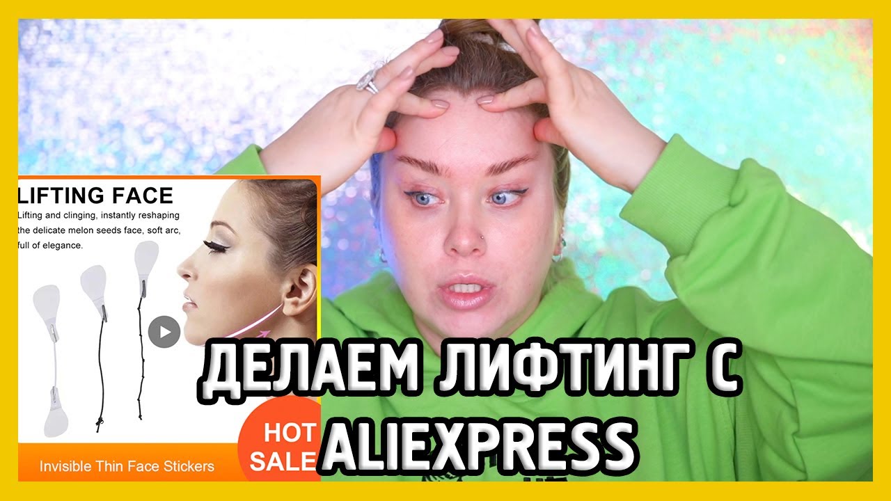 НАТЯГИВАЕМ ГЛАЗ НА ПОПУ I Обзор тейпов с Aliexpress