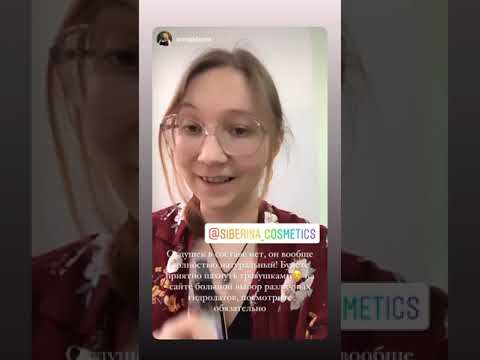 Отзыв про натуральную косметику SIBERINA