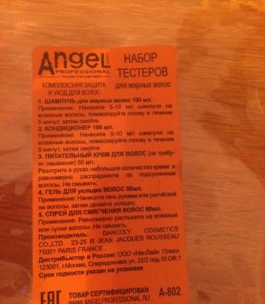 Отзыв о Шампунь Angel Professional для жирных волос спа морских глубин от Софья  - отзыв