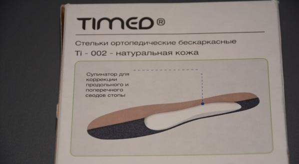 Ортопедические стельки Luomma бескаркасные мягкие Timed TI - 002 фото