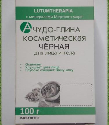 Глина косметическая Lutumtherapia 