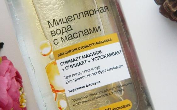 Мицеллярная вода Garnier С Маслами Skin Naturals для снятия стойкого макияжа фото