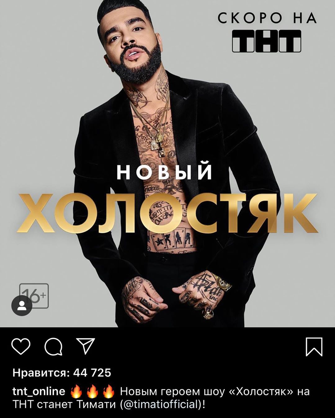 Победительница холостяка с тимати. Победительница холостяка с тимати. Холостяк 2021 тимати. Тимур холостяк 2021. Холостяк тимати 1.