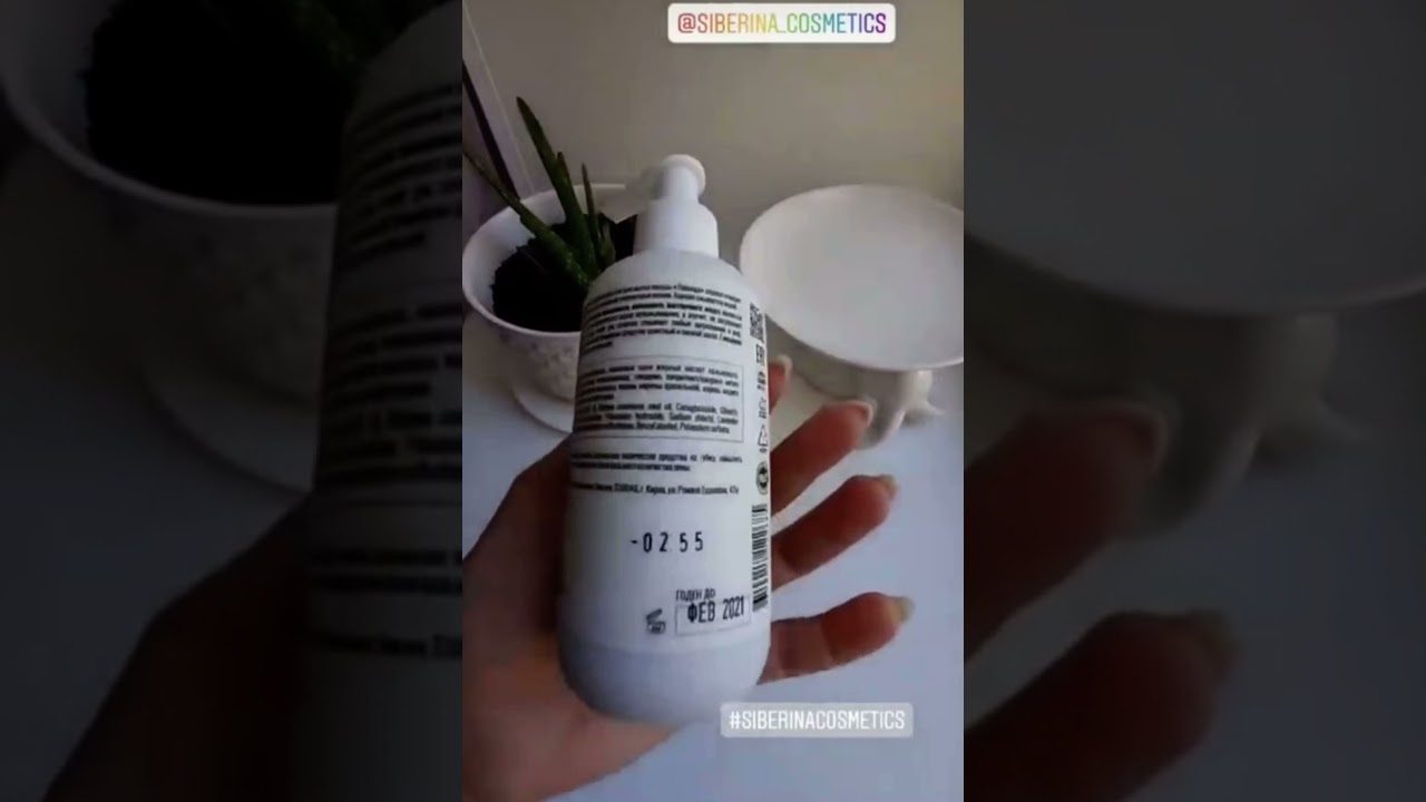 Отзыв про натуральную косметику Siberina