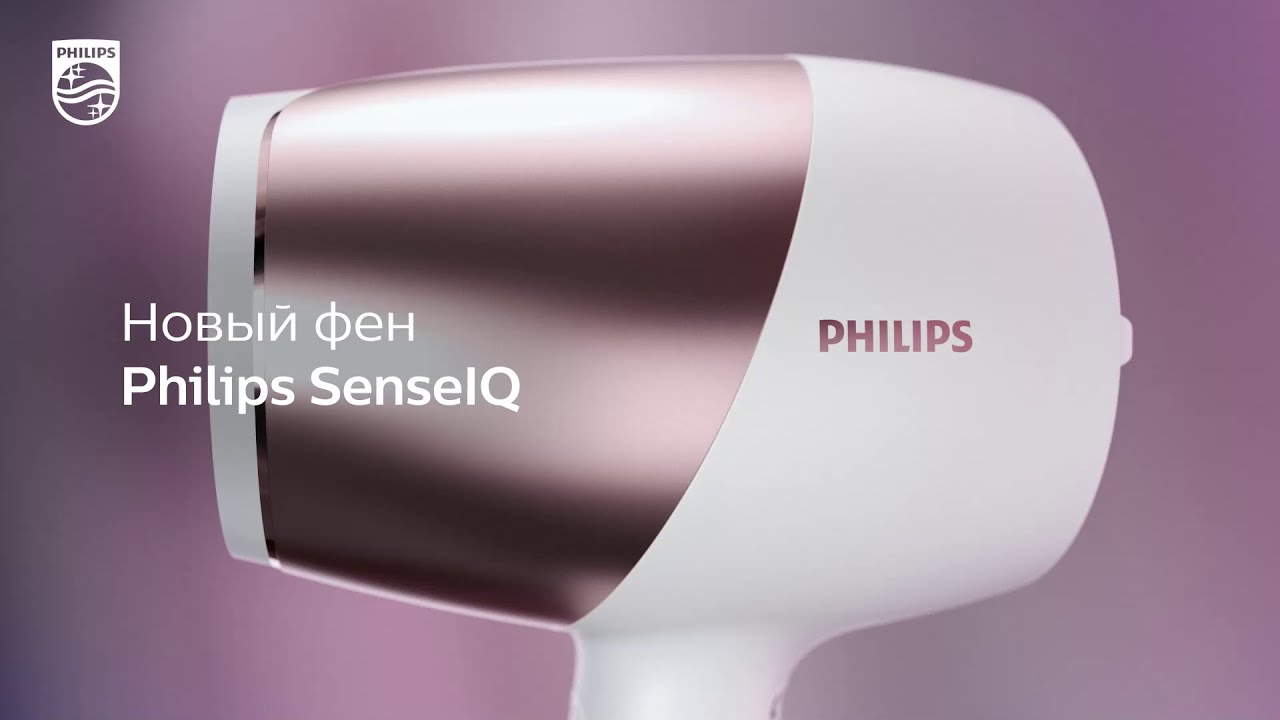 Фен для волос Philips SenseIQ. Индивидуальный подход к вашим волосам.