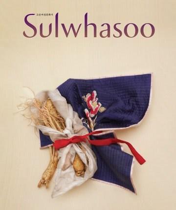 Знакомство с брендом Sulwhasoo