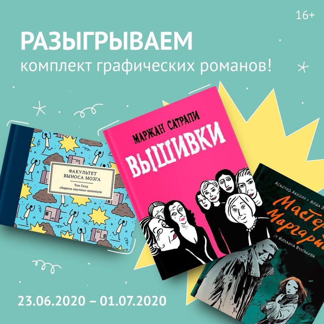«Читай-город» - Разыгрываем комплект комиксов от издательства @boomkniga 📚
⠀
В издательстве «Бумкнига» выходят потрясающие графические романы, которые способны и рассмешить, и растрогать, и заставить...