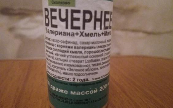 Вечернее валериана хмель отзывы. Вечернее валериана Хмель мята. Валерьянка вечерняя.