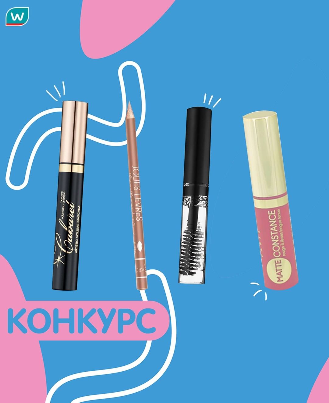 Watsons Ukraine - ВИГРАЙ НАБОРИ КРАСИ ВІД VIVIENNE SABO! 😲

На хвилі святкування Дня народження Watsons ми хочемо допомогти тобі зібрати нові круті beauty-засоби у косметичку! 💄
 
Сьогодні у подарунк...