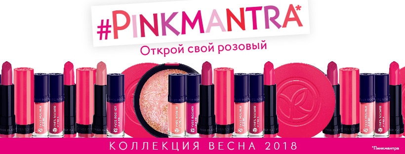 Скидки до -30% на новый консилер в наборах и другие продукты макияжа.