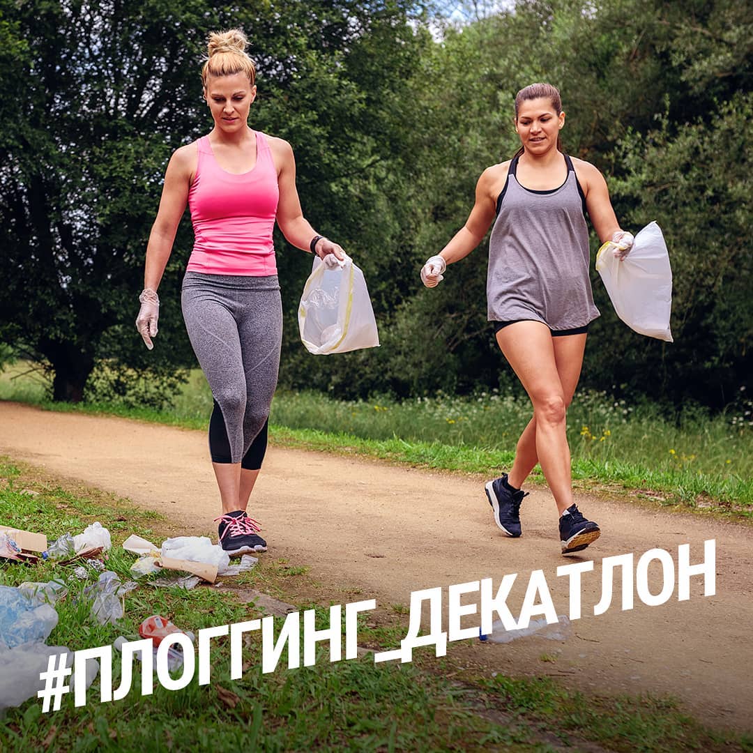 Декатлон Россия - #плоггинг_декатлон завершен, но это не значит что не будет продолжения!
⠀
В первую очередь, продолжать это движение можно самостоятельно😉 - хочется сказать спасибо всем, кто это прак...