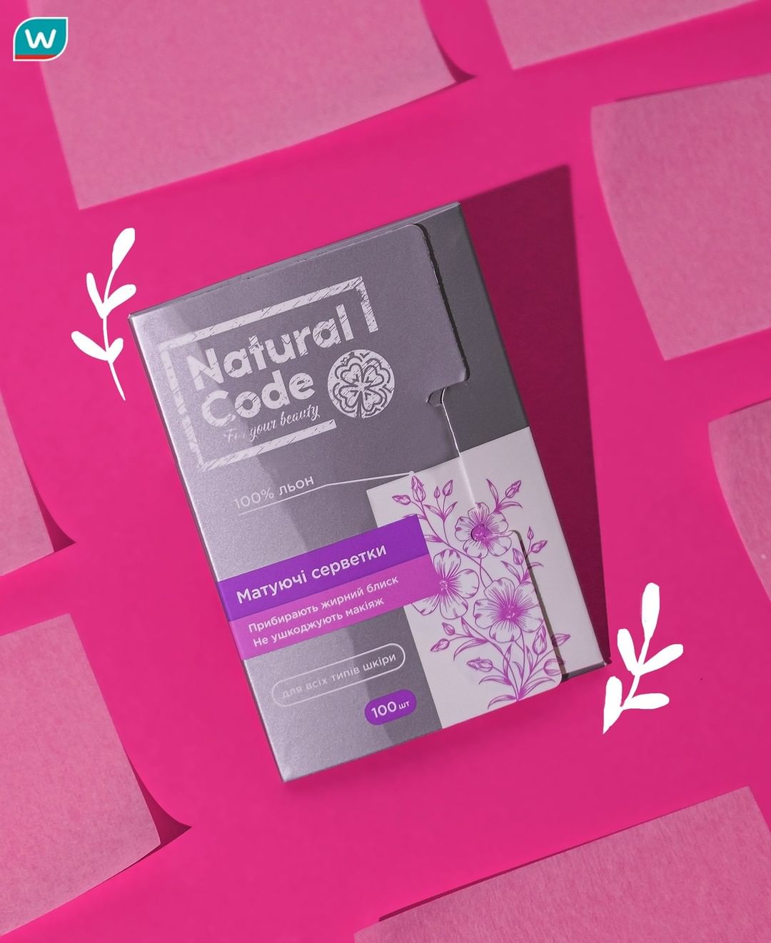 Watsons Ukraine - Що завжди має бути у твоїй сумочці, якщо твоя шкіра жирна та примхлива? Правильно, серветки для матування від Natural Code! 🤩

Тонкі серветки:
💜 миттєво вбирають надлишки жиру з пове...