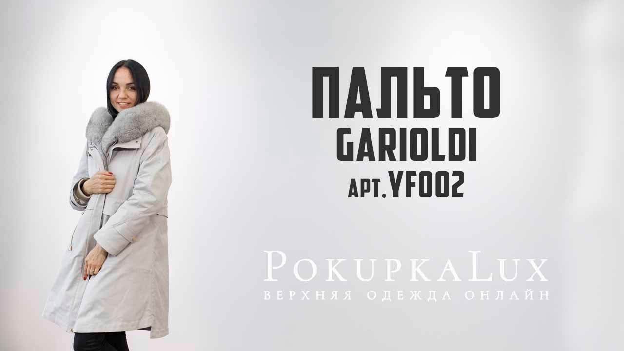 Пальто на меху Garioldi