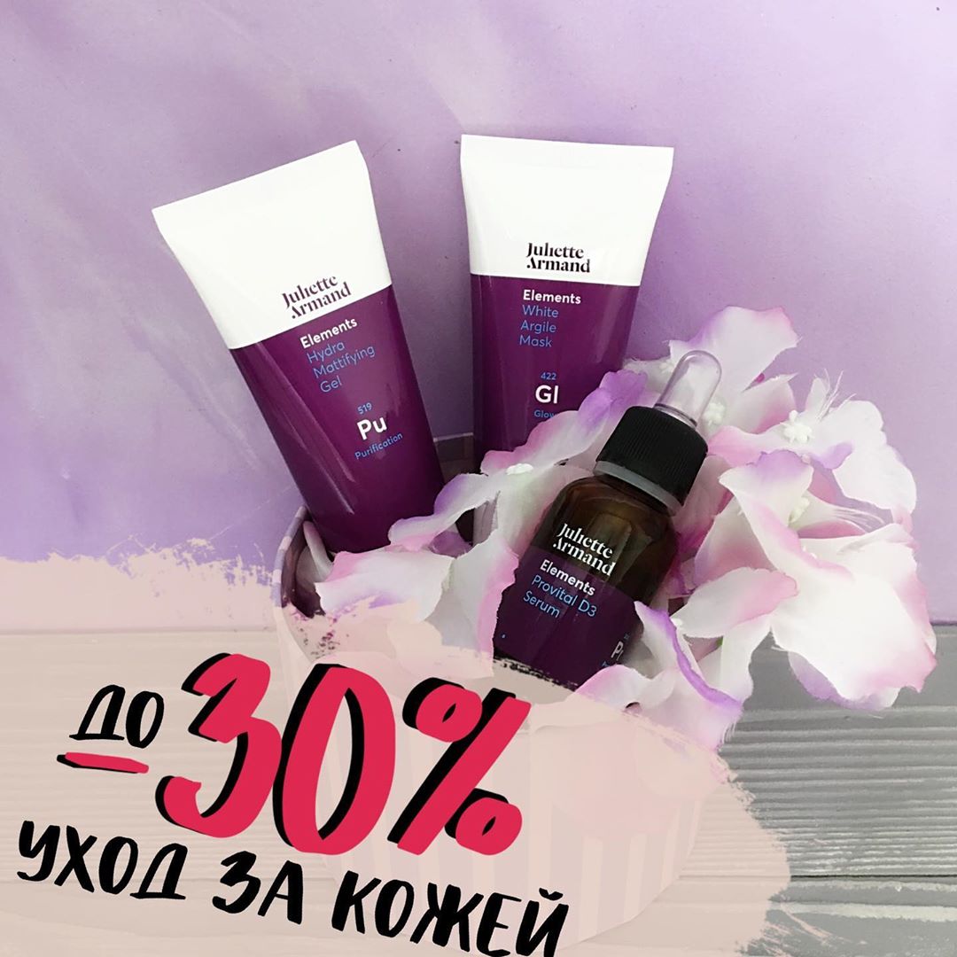 ParadPomad - Неделя красоты!
Скидки до -30% на уходовую косметику для кожи. 
Ваш личный салон красоты не выходя из дома!

Спешите за покупками на сайт ParadPomad.ru

На фото:

💜Увлажняющий матирующий...