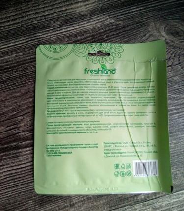 Маска для лица Freshland Mask multi-effect herb Extract  фото