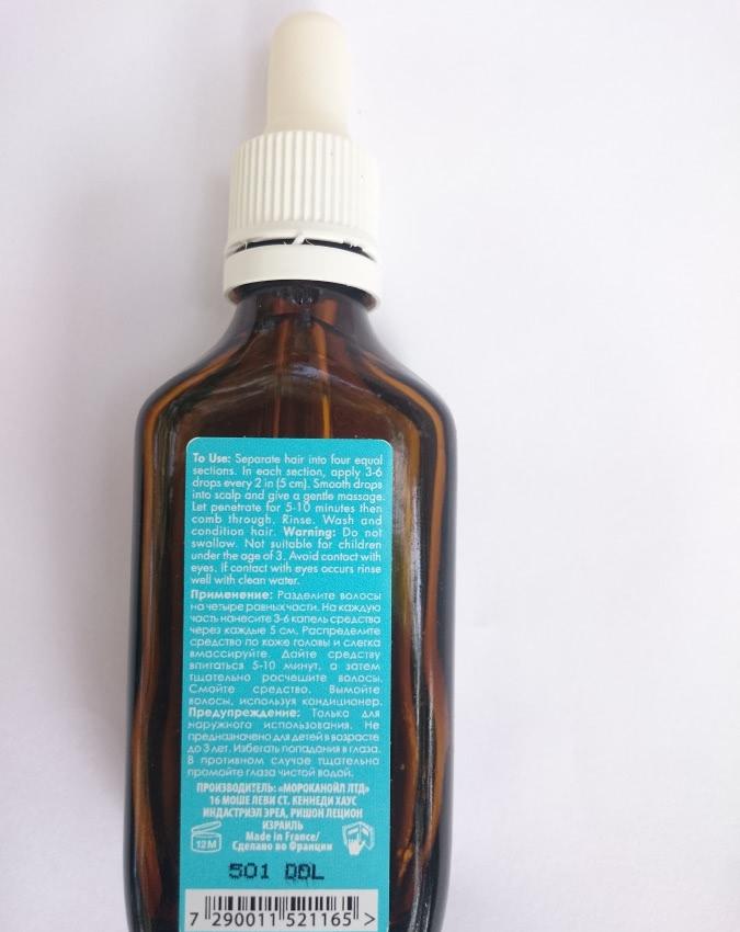 Средство для сухой кожи головы Moroccanoil Dry Scalp Treatment