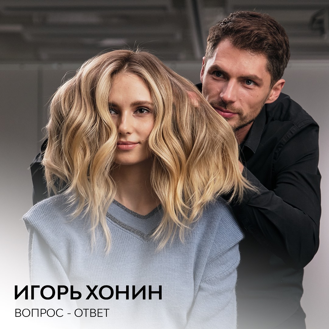 Wella Professionals Russia - Игорь Хонин @igorkhonin снова готов ответить на все ваши вопросы⚡⚡

❓Как смыть зелёный пигмент после осветления?
“Как правило зелёный пигмент после осветления проявляется...