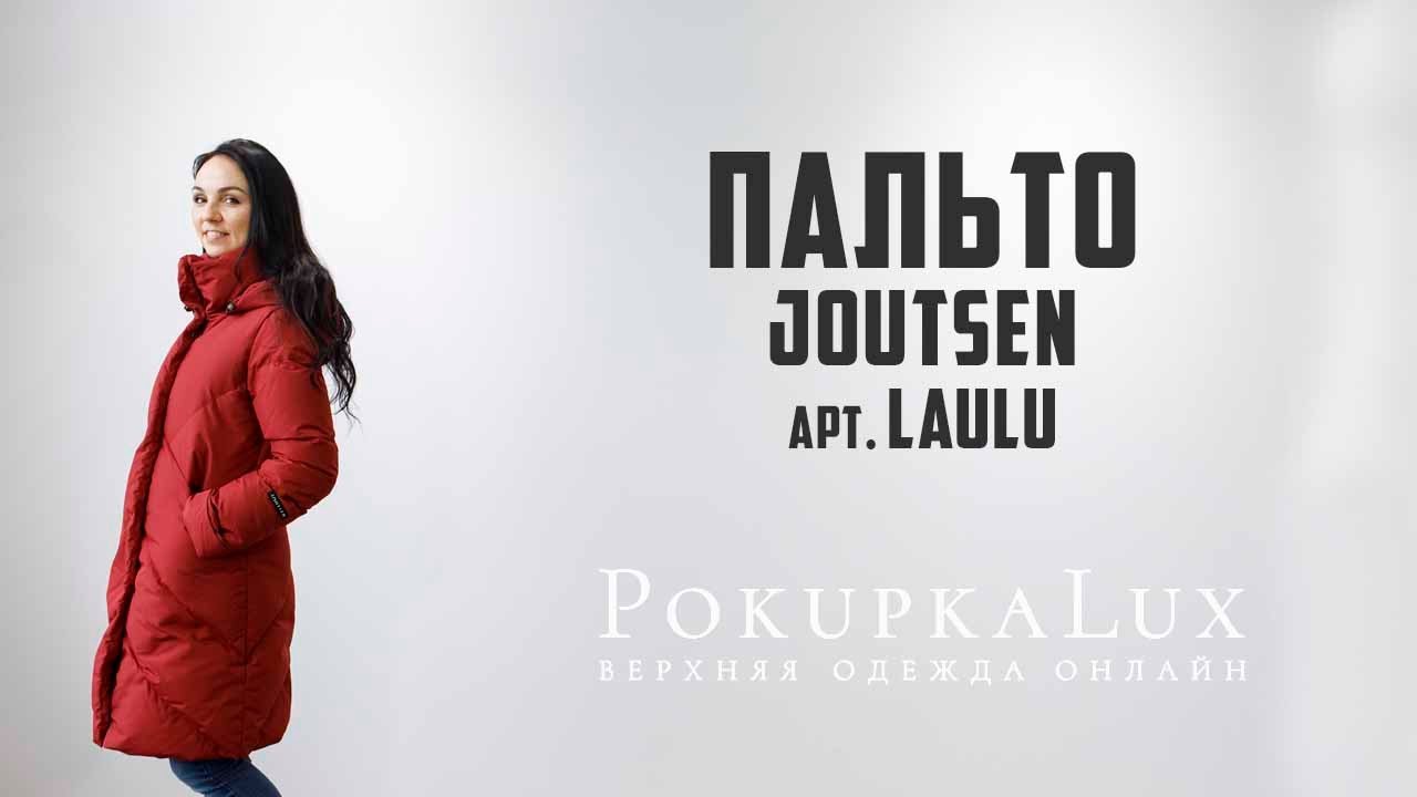 Laulu. Обзор зимних пуховиков Jousen 2019.