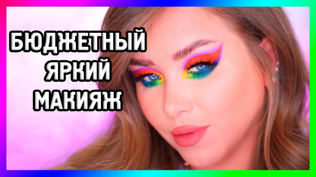 ЯРЧАЙШИЙ МАКИЯЖ ТЕНЯМИ BEAUTYBAY I Урок макияжа