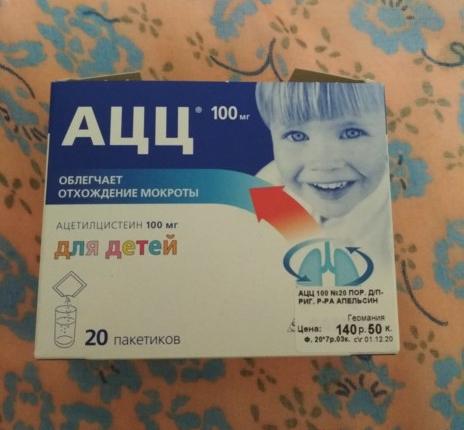 АЦЦ 100 мг для детей