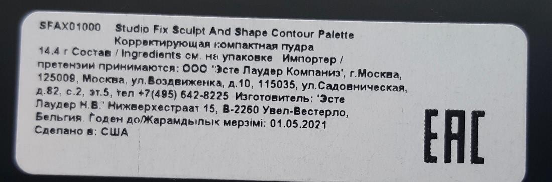 Устойчивый корректор и палетка для лица МАС Studio FIX20 95af43_lbox.jpg