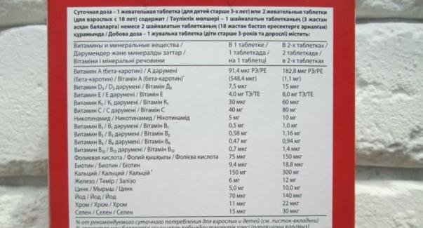 Мульти Табс Малыш Кальций Плюс Купить