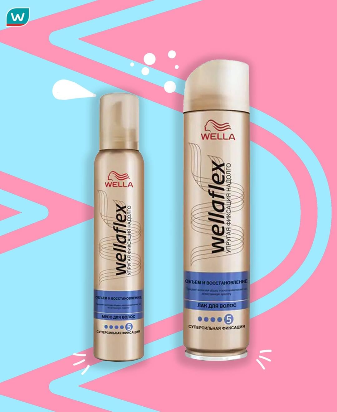 Watsons Ukraine - Знову довго створювала розкішну укладку і все зіпсувала вередлива осіння погода? Рішення є – це мус та лак суперсильної фіксації Wellaflex «Об'єм та відновлення для волосся»! 😍

Як с...
