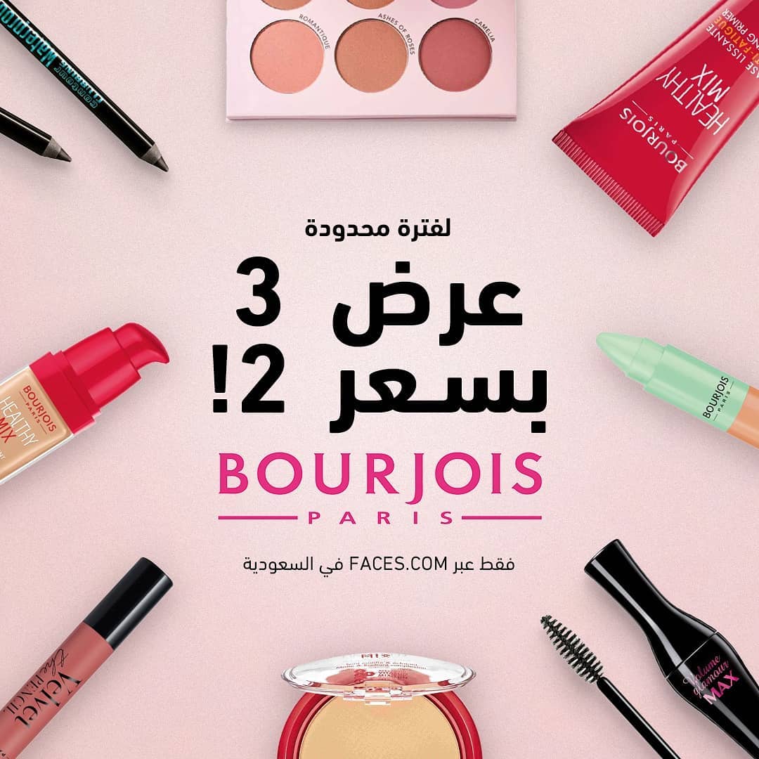 Faces Beauty - عرض لفترة محدودة !

اشتري 3  من منتجات بورجوا بسعر 2  فقط عبر Faces.com في السعودية !
الرابط في البايو 
 

Limited time offers!

Buy 3 products from Bourjois products for price of 2! Of...