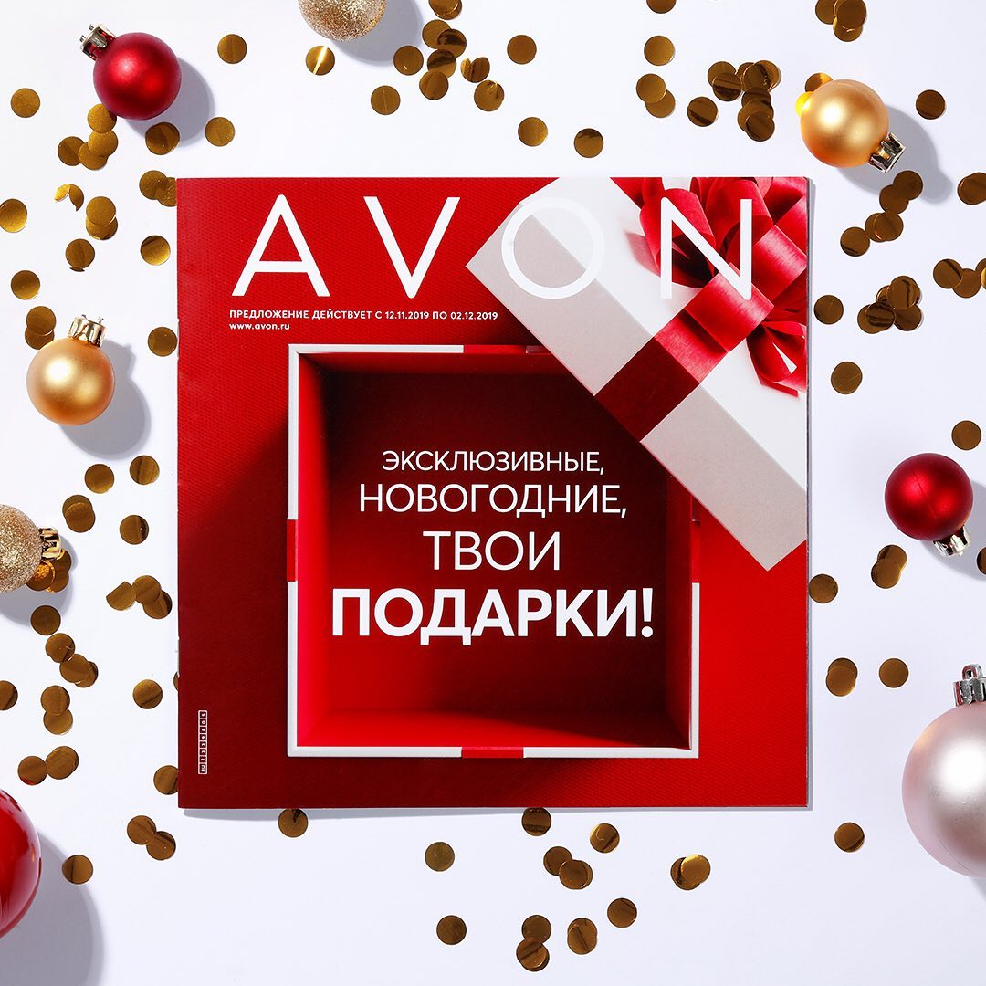 Какие способы доставки на Avon?