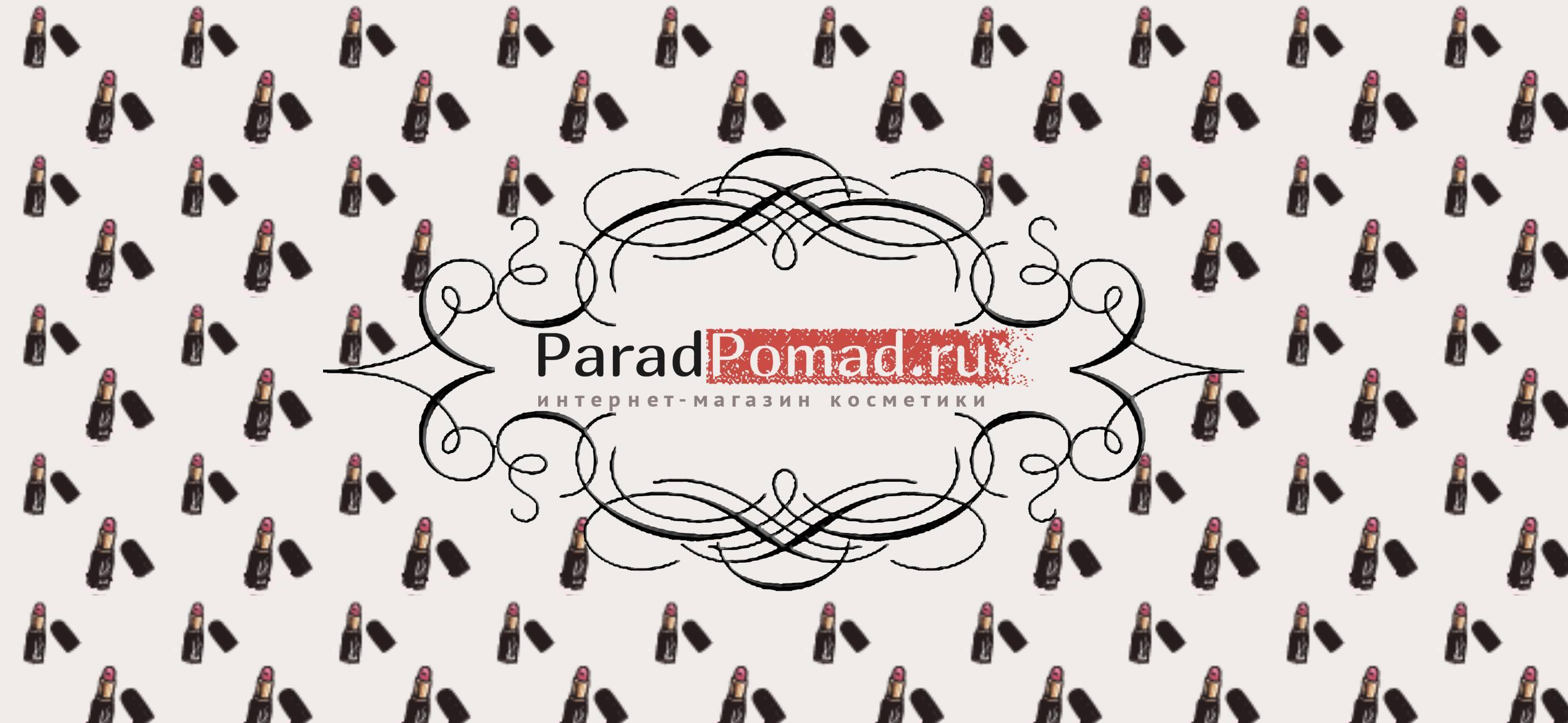 Осенний ценопад в ParadPomad!