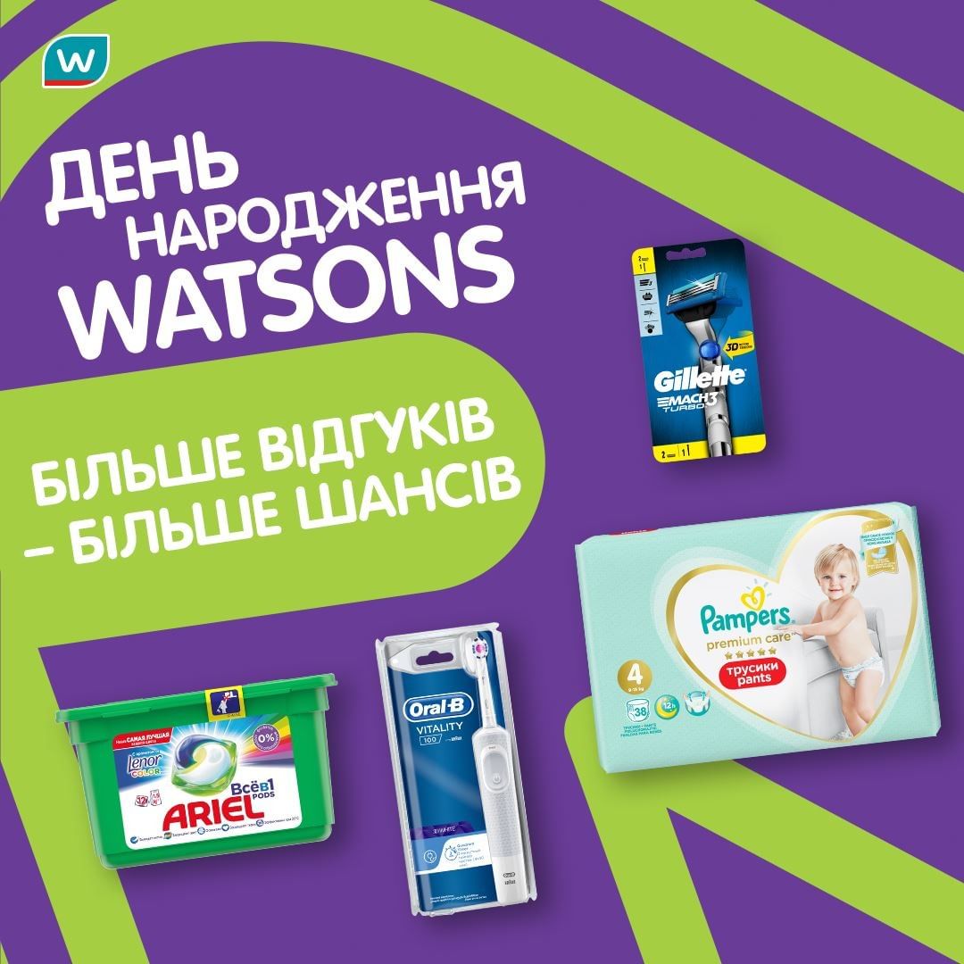 Watsons Ukraine - ЗАЛИШАЙ ВІДГУК – БЕРИ УЧАСТЬ У РОЗІГРАШІ!✅

Ділитися відгуками про класні продукти – приємно, та ще й отримувати за це подарунки – ще приємніше😊 Тим паче, коли призи такі класні, а ш...