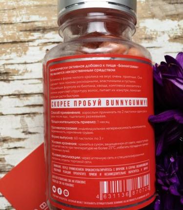 витамины Bynny Gymmy