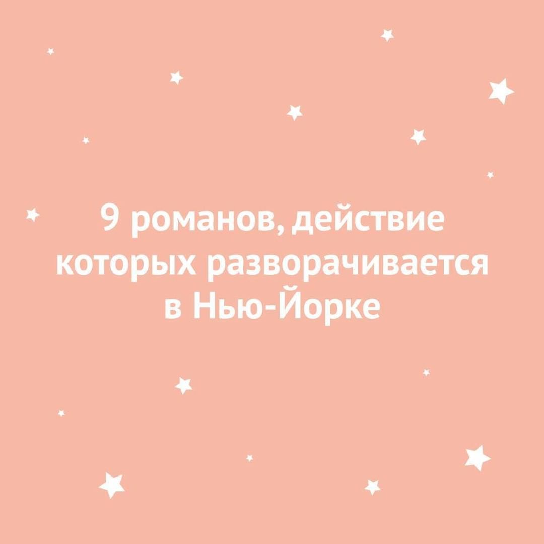 «Читай-город» - Перенесёмся ненадолго в атмосферный город, образ которого всем знаком из фильмов, сериалов и, конечно, книг) Пишите в комментариях, какие книги вы бы добавили в подборку
⠀ 
А ссылки н...
