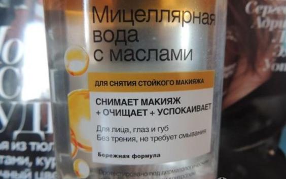 Мицеллярная вода Garnier С Маслами Skin Naturals для снятия стойкого макияжа фото