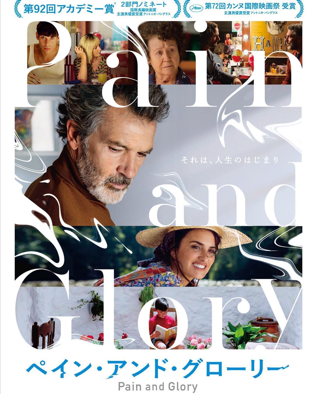 Antonio Banderas - Meanwhile in Japan...
____
#PainAndGlory #Japan